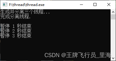 C\C++ Thread 分析线程detach()