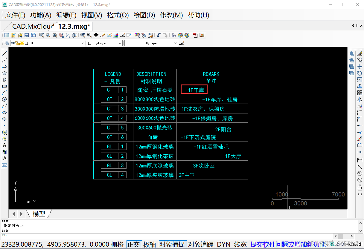 CAD表格文字对齐方式