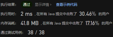 代码随想录 二叉树 Java （一）