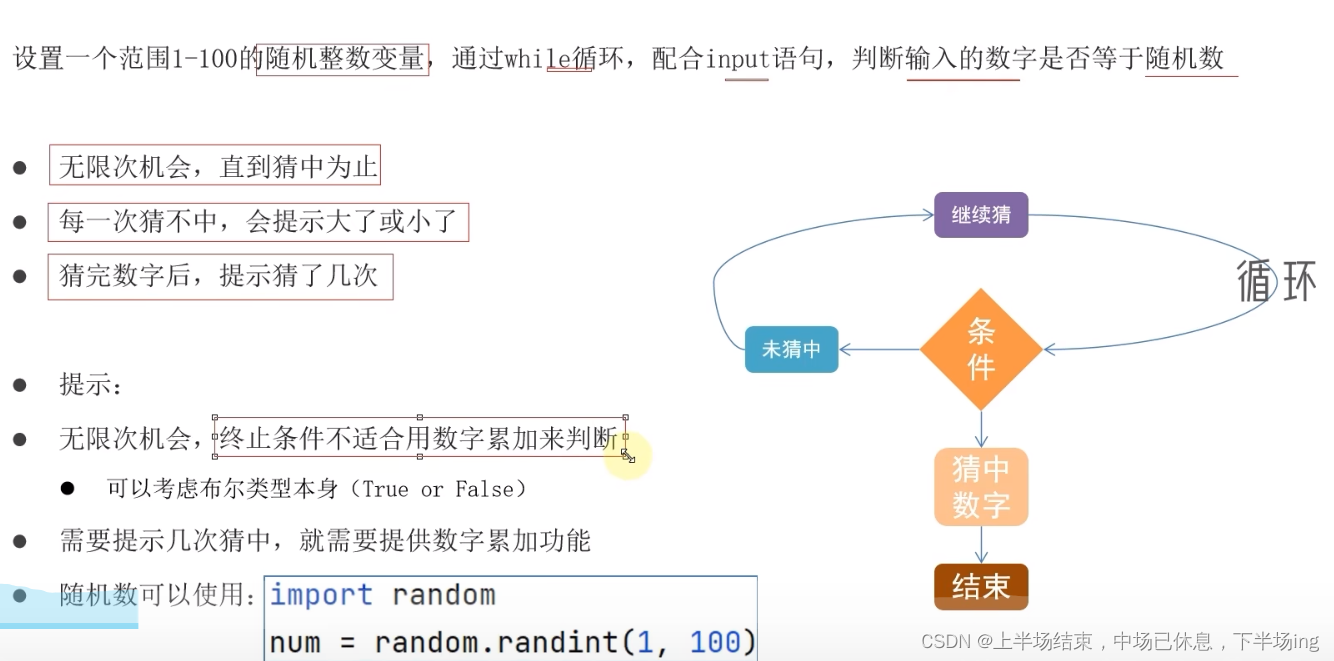 Python学习笔记--循环语句 for 和 while