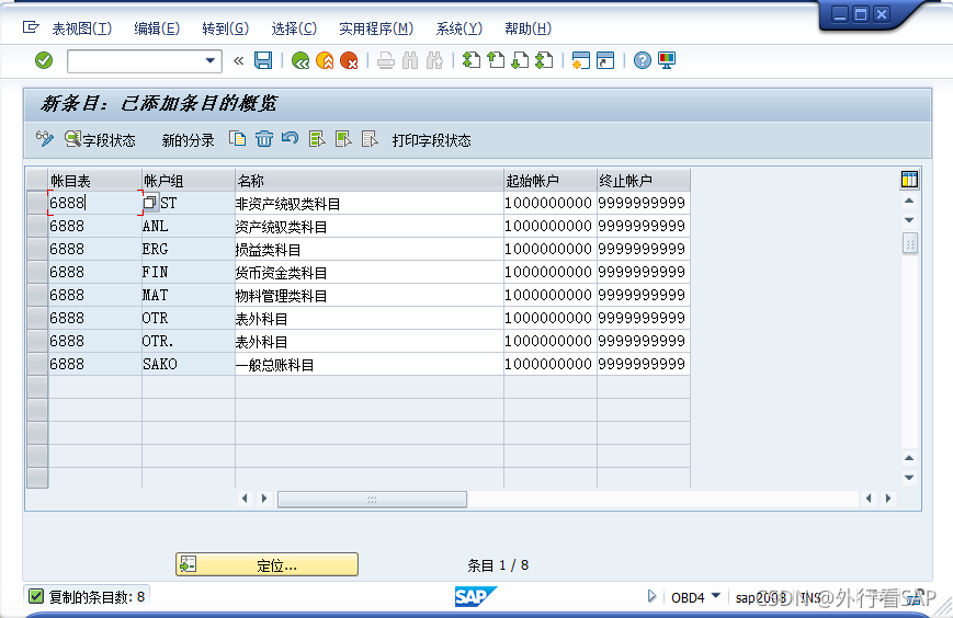 Oba1 Tcode In Sap SAP FICO 第一节 后台配置_sap oba1与obxl-CSDN博客