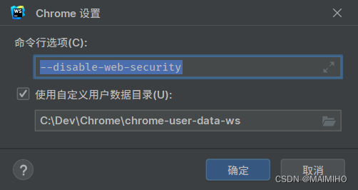 WebStorm 固定 调试版 Chrome