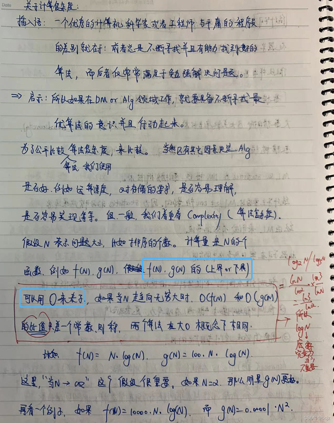 如果复杂度之前是常数倍数，并不随着问题规模的变化而变化，则两者是一个复杂度量级的算法