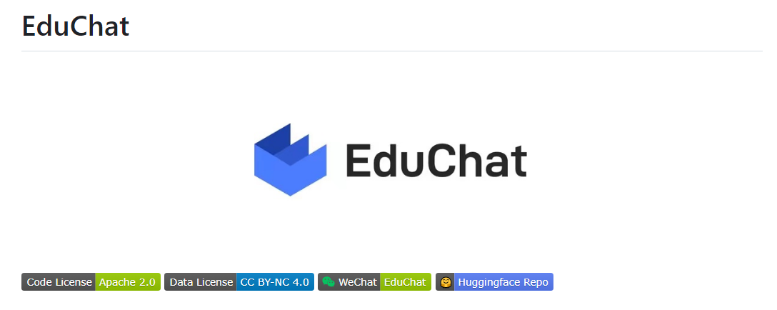 开源教育对话大模型 EduChat