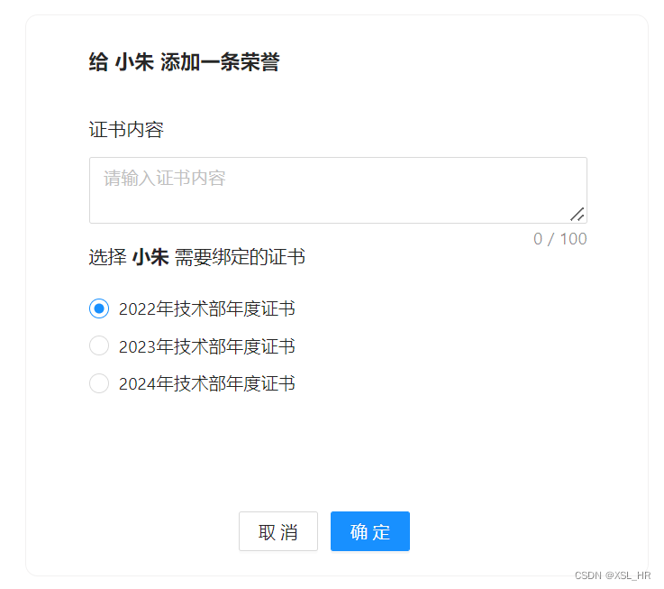 vue3 antd项目实战——Form表单使用【v-model数据的双向绑定，form表单嵌套input输入框、Radio单选框】