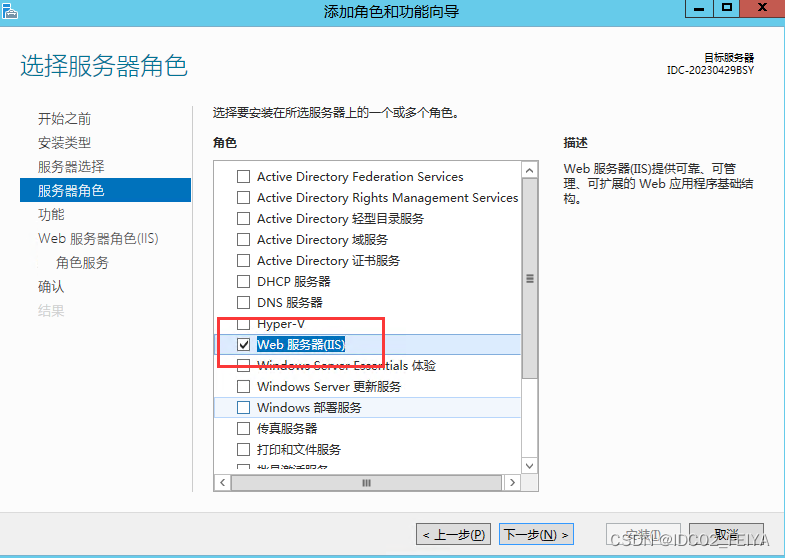 How to install IIS manager in Windows server 2012 R2 system?