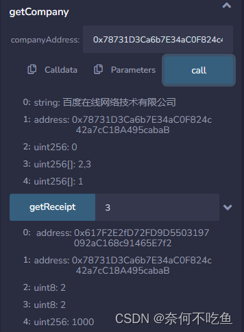 【Solidity】智能合约案例——②供应链金融合约