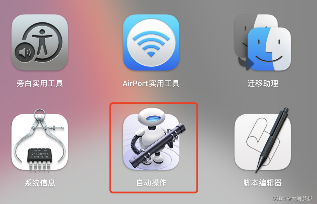 自动操作App