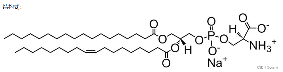 磷脂酰丝氨酸的作用；CAS：383907-32-2；磷脂酰丝氨酸（phosphatidylserine，PS）