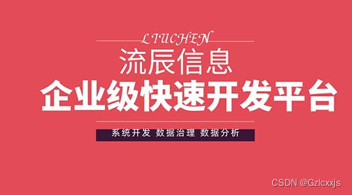 企业级快速开发平台，助力企业走入流程化管理，创造高效办公！