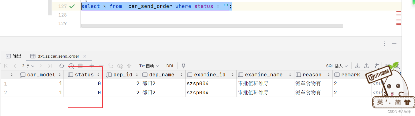 Mysql DDL语句建表及空字符串查询出0问题