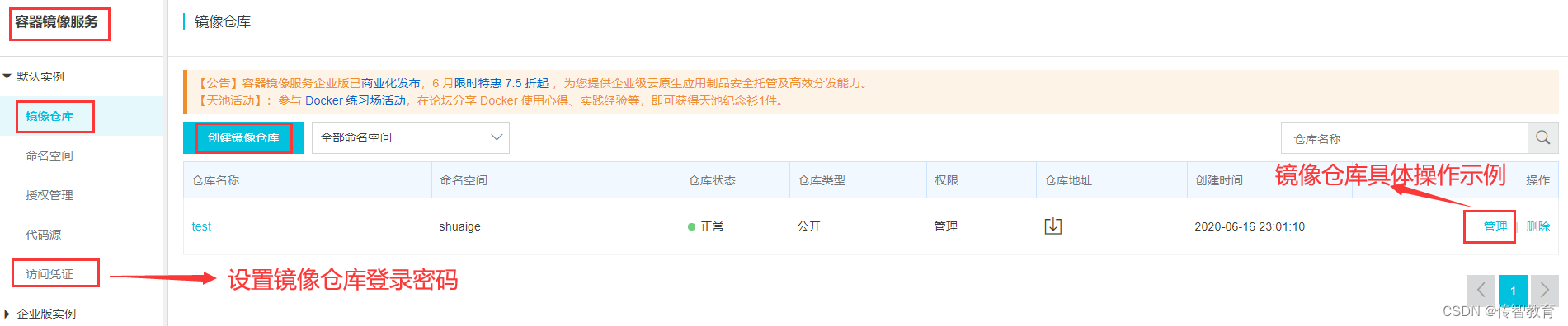 Docker从入门到精通，一文详解