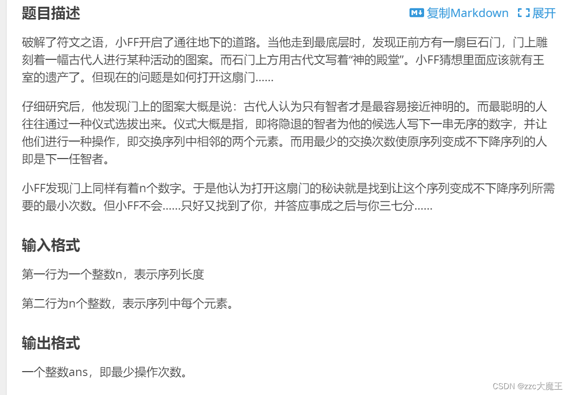 洛谷 P1774 最接近神的人#哈希+离散化+线段树