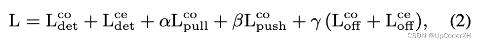 【Paper Reading】CenterNet：Keypoint Triplets for Object Detection