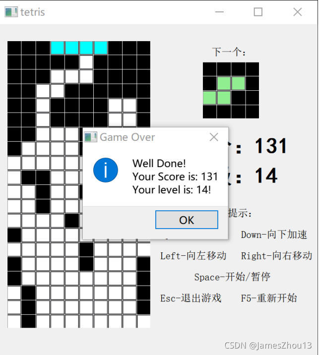 结束时的游戏界面