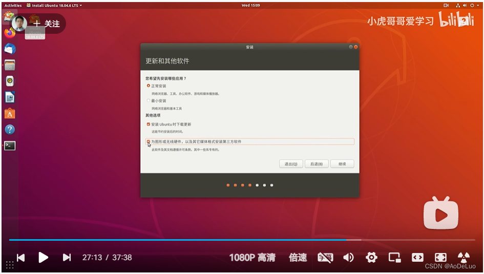 Ubuntu安装指南_硬盘 安装ubuntu-CSDN博客