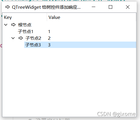 PyQT5 (五十一) QTreeWidget 给树控件添加响应事件 的案例_python qt5添加响应-CSDN博客