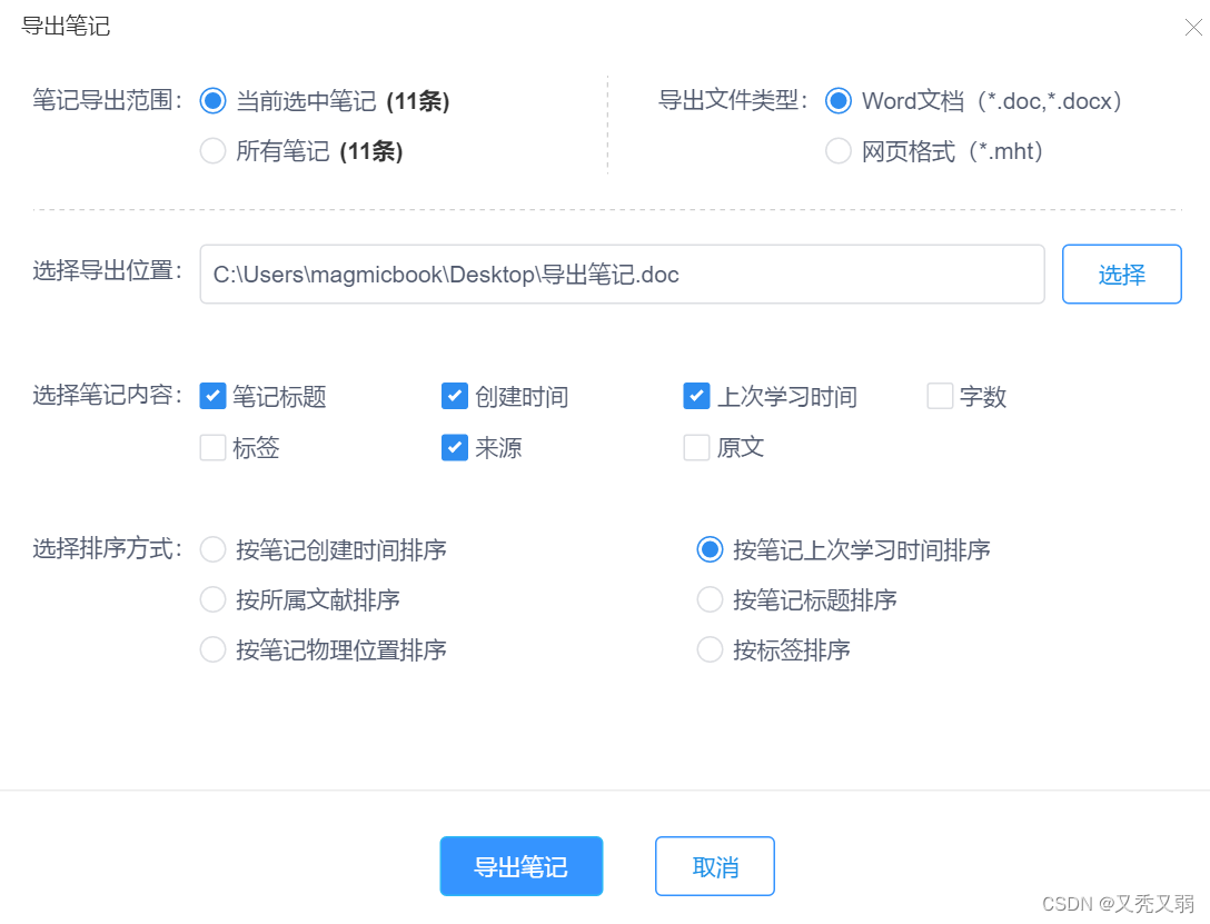 知网研学的使用方法_知网研学跟知网一样吗 (https://mushiming.com/)  第19张