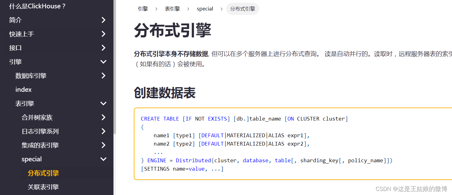 ClickHouse高可用集群分片-副本实操(四)_clickhouse高可用搭建-CSDN博客