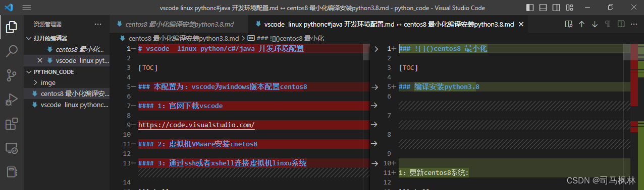 vscode对比两个文件的相同与不同部分_vscode compare-CSDN博客