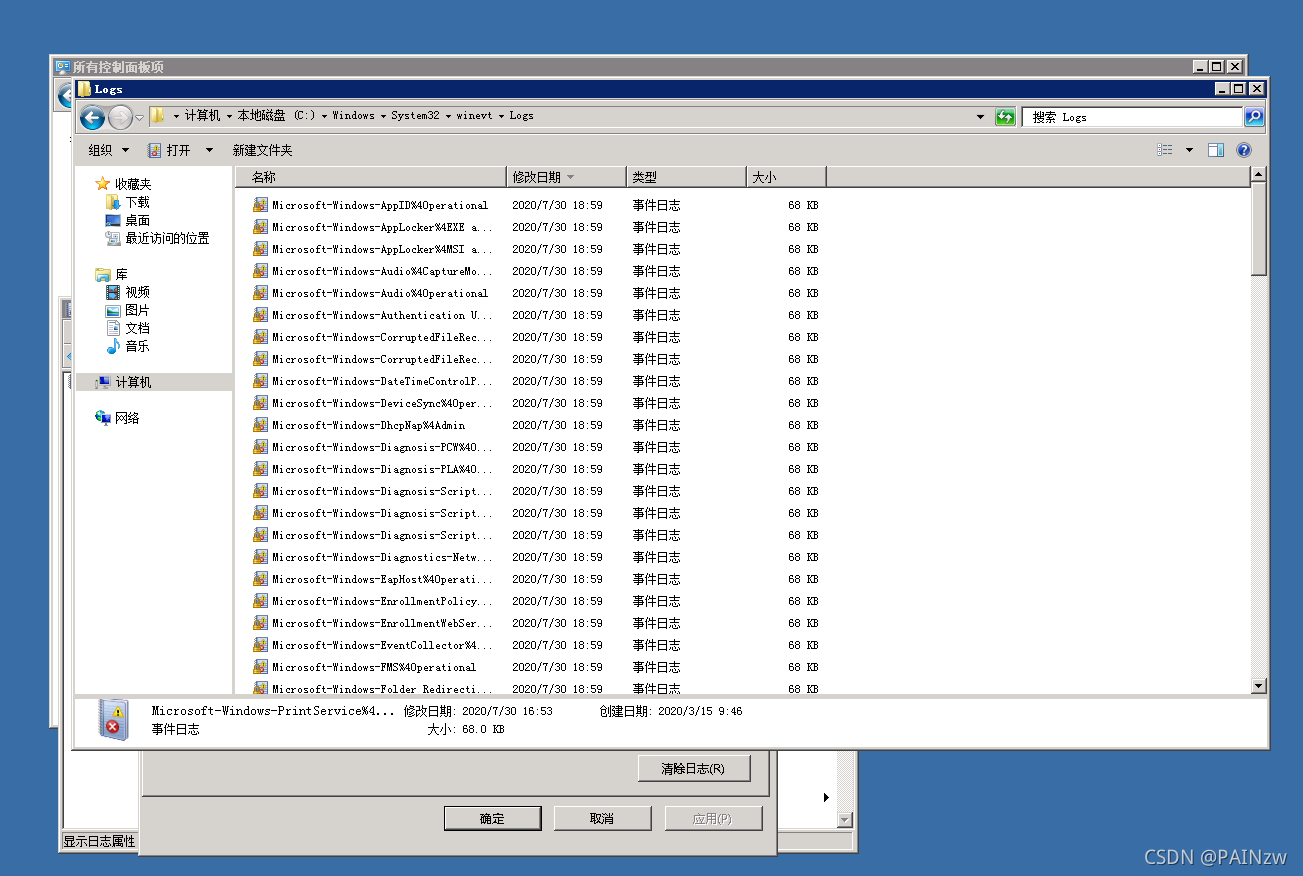 Windows系统服务器系统日志在哪里查看?_系统日志在哪里看-CSDN博客