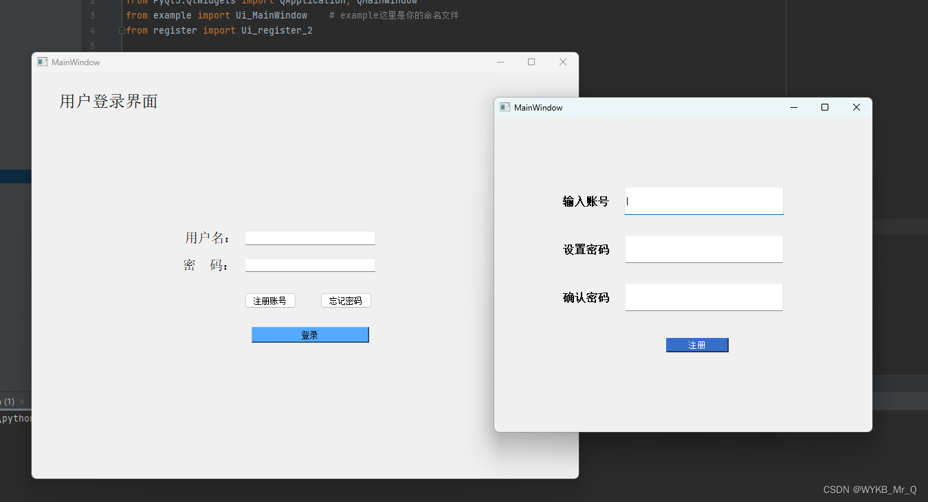 界面开发（2）--- 使用PyQt5制作用户登陆界面