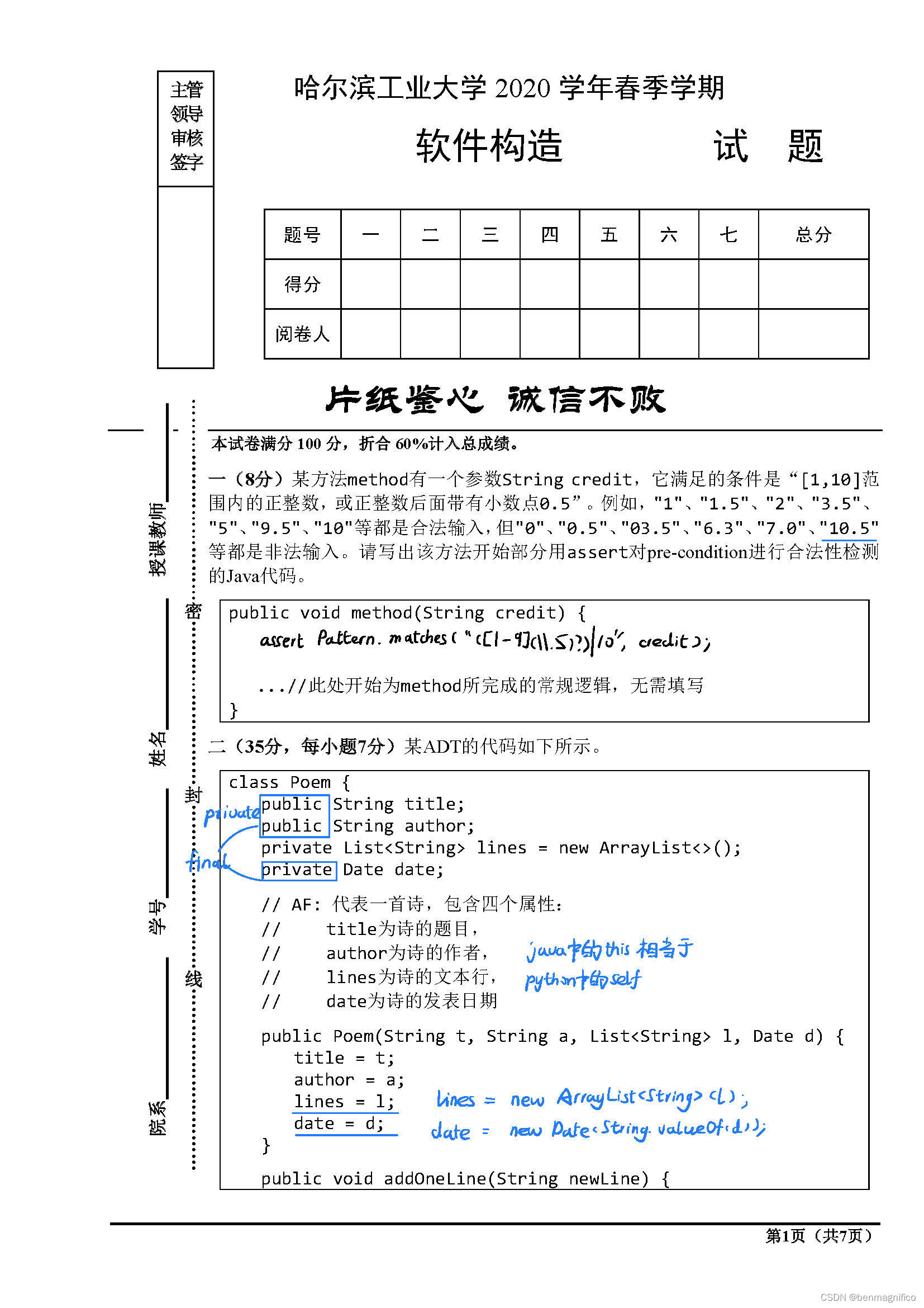 请添加图片描述