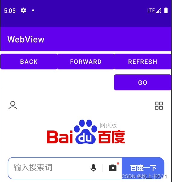 android开发，使用kotlin学习WebView（详细）