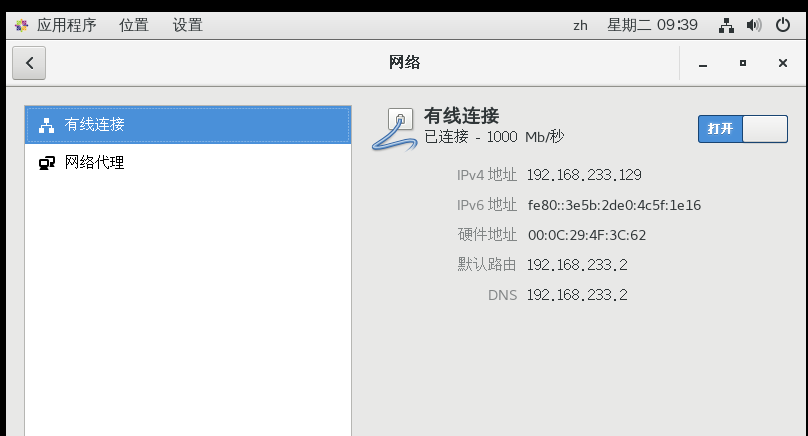 Linux 查看本地ip
