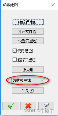 MasterCAM螺旋线的两种画法：螺旋线命令和插件方法