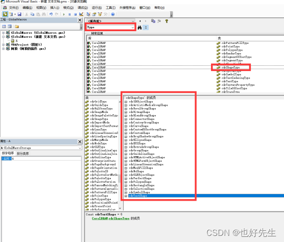 CorelDRAWX4的VBA插件开发(五) 一键转曲