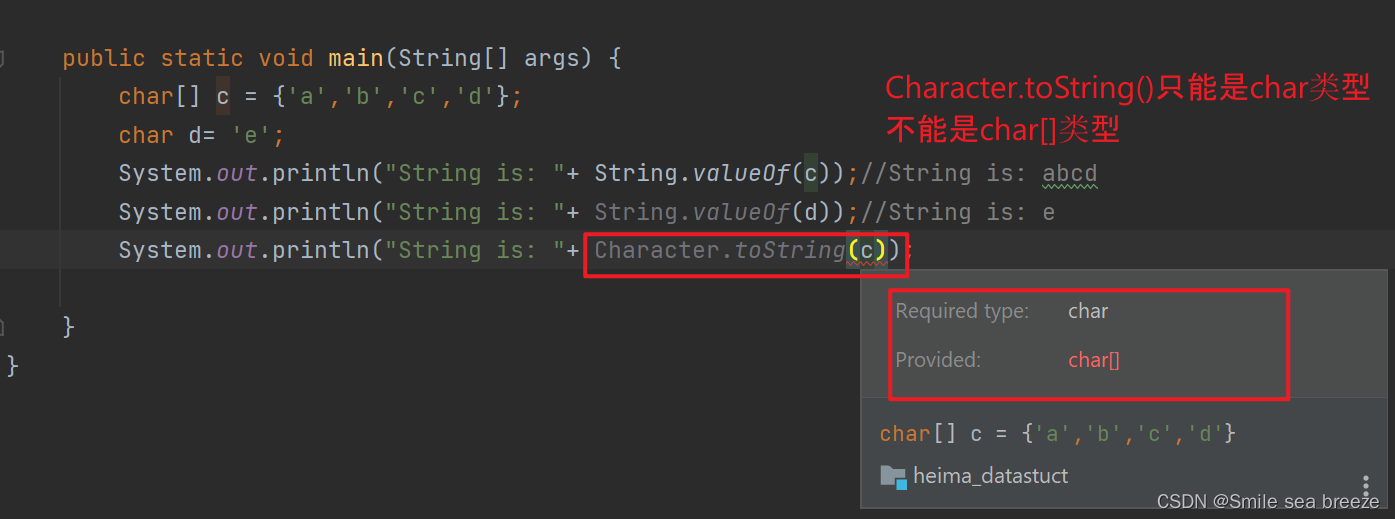 Java char[]数组转成String类型（char to String）详细介绍