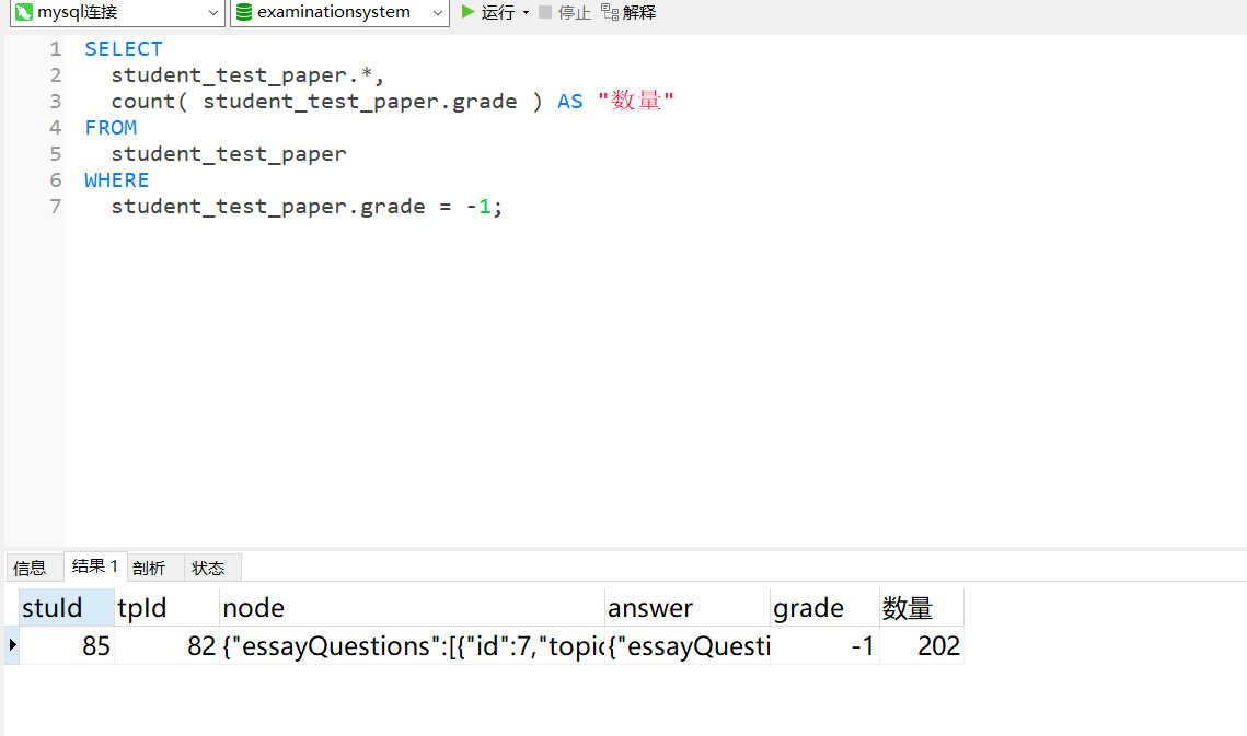 MySql: In aggregated query without GROUP BY...；this is incompatible with sql_mode=only_full_group_by