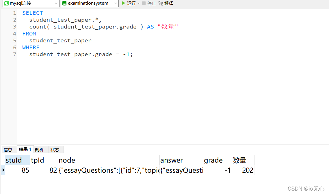 MySql: In aggregated query without GROUP BY...;this is incompatible with sql_mode=only_full_group_by