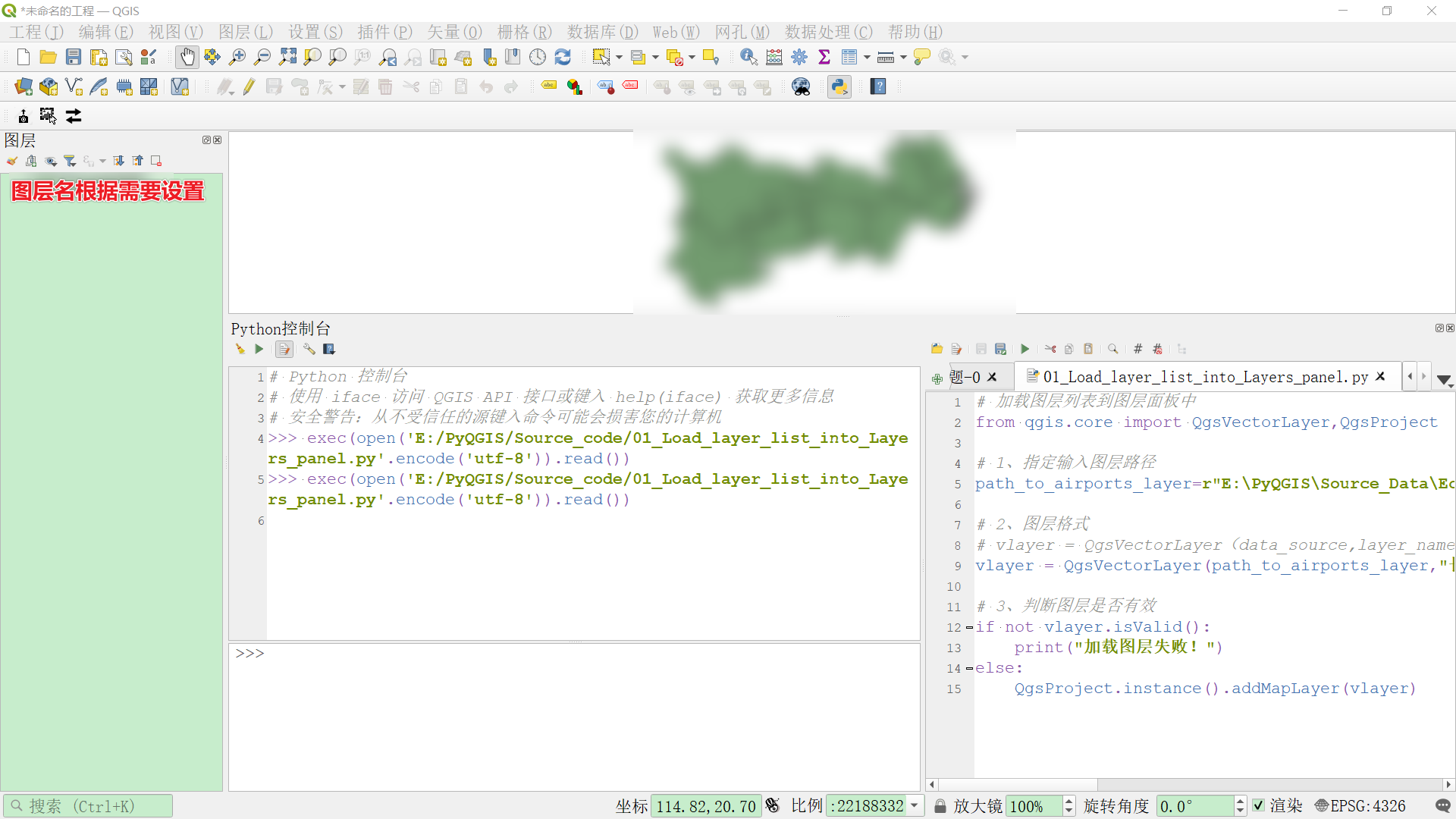 PyQGIS 加载单个shp文件到图层面板