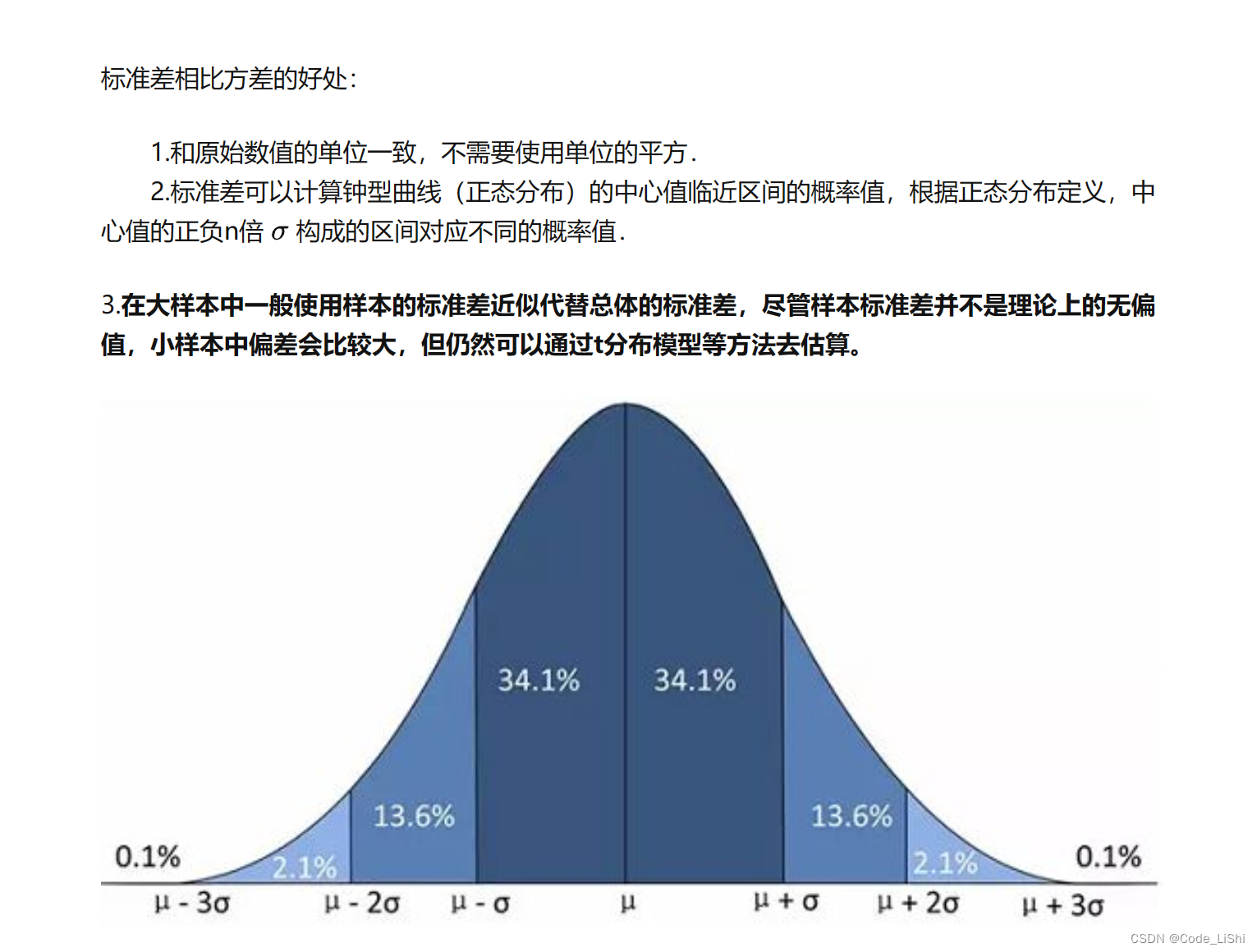 均值、方差、标准差