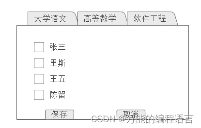 课程批量绑定学生示意图