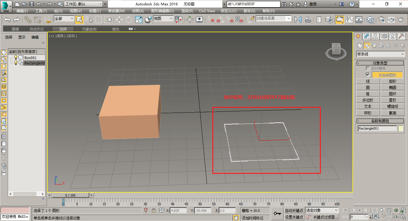 (10)3DMAX之常用工具(镜像、对齐、组、层资源管理器、冻结、软件专家模式、物体半透明显示、变换虚拟体显示切换、自适应降级 ...