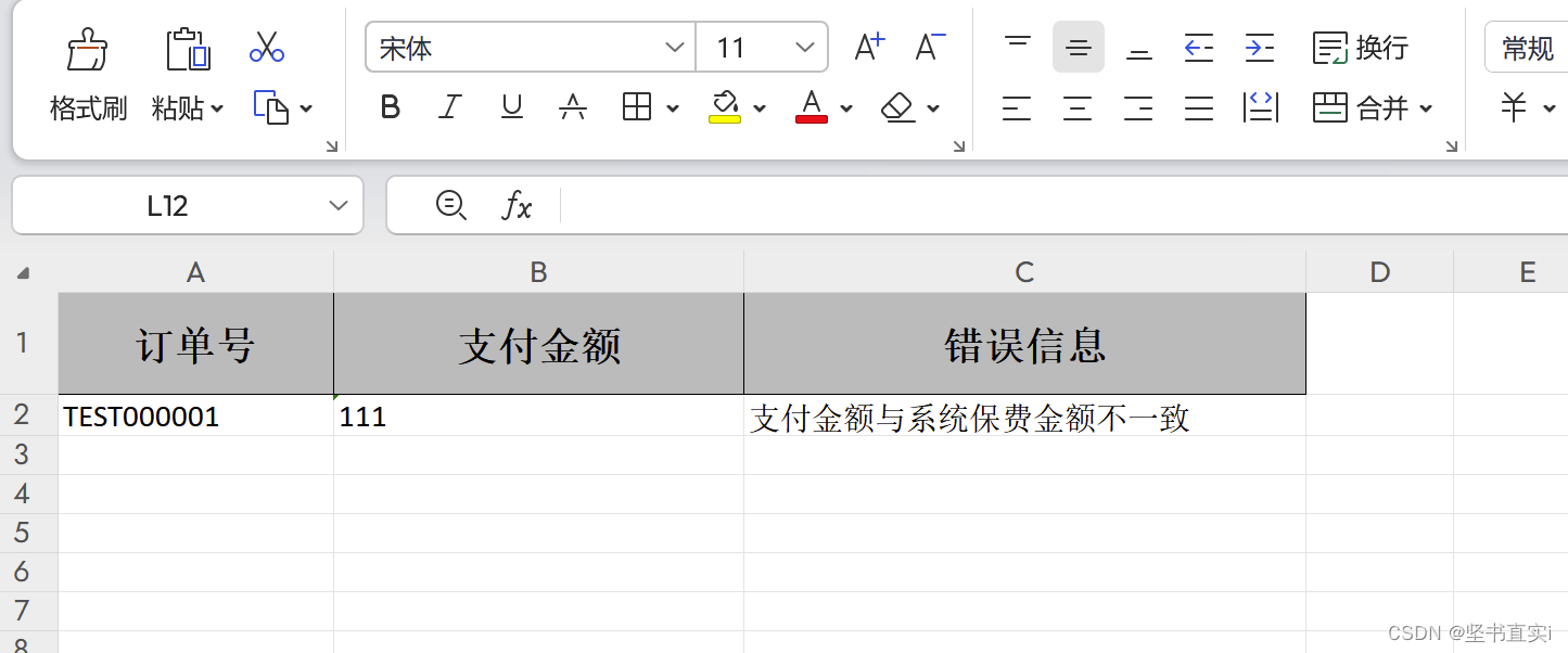 解决前端二进制流下载的文件（例如：excel）打不开的问题