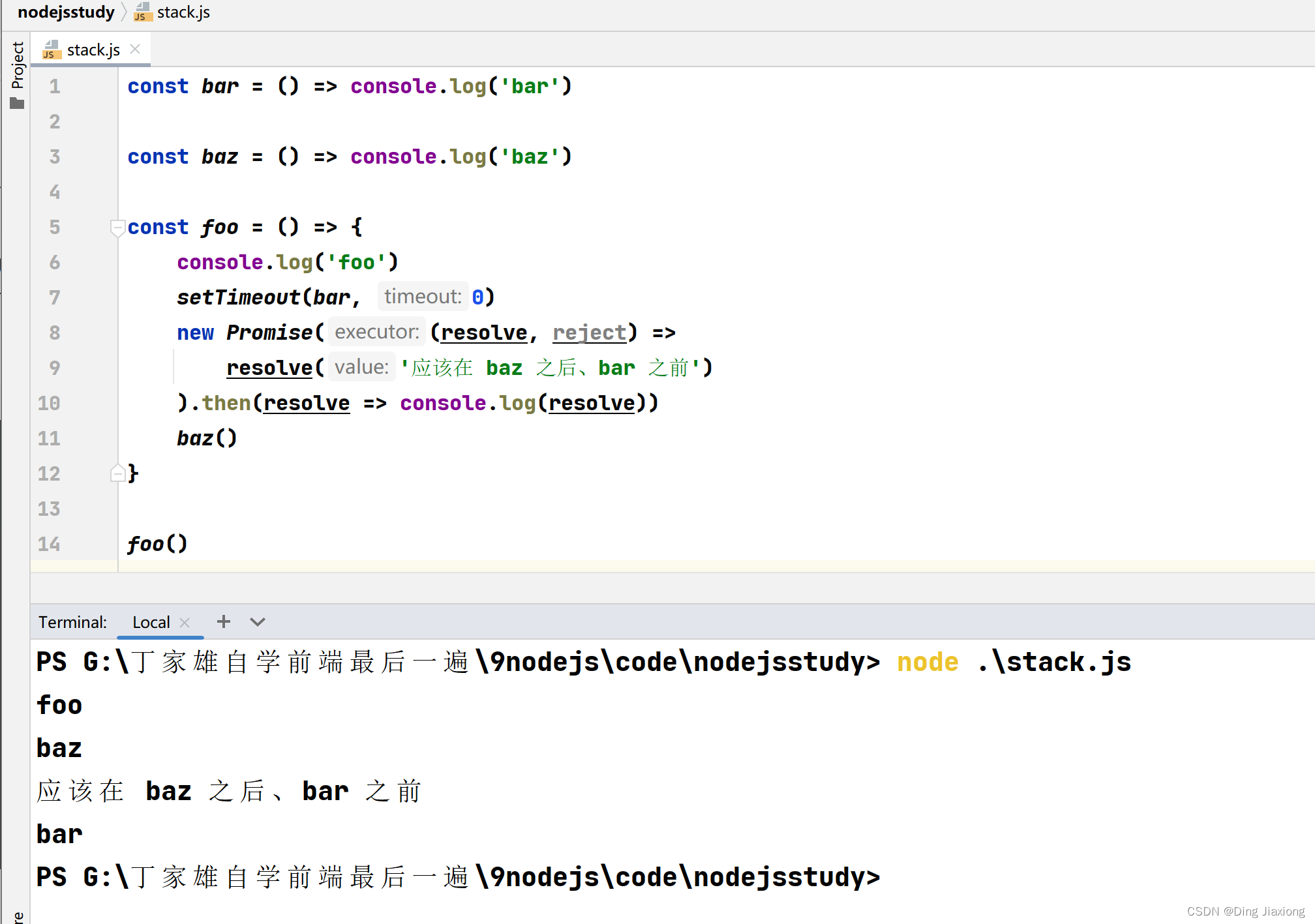 Node.js 入门教程 28 Node.js 事件循环