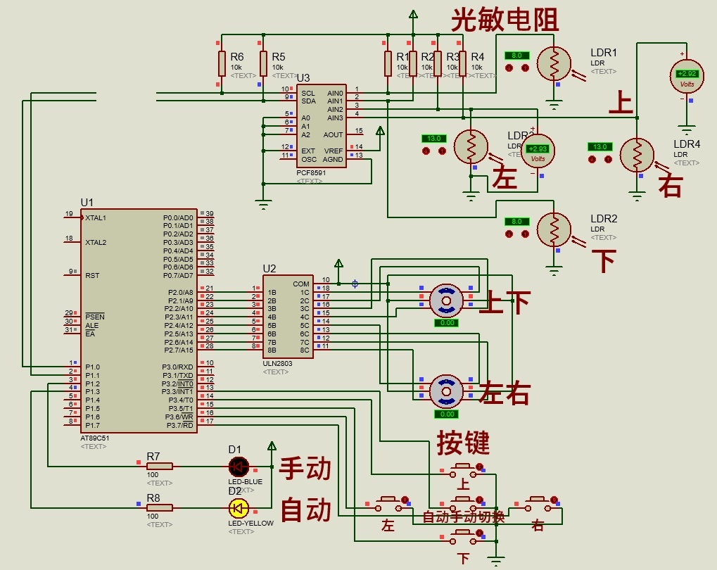 基于51单片机的太阳能追光系统设计，太阳跟踪系统设计