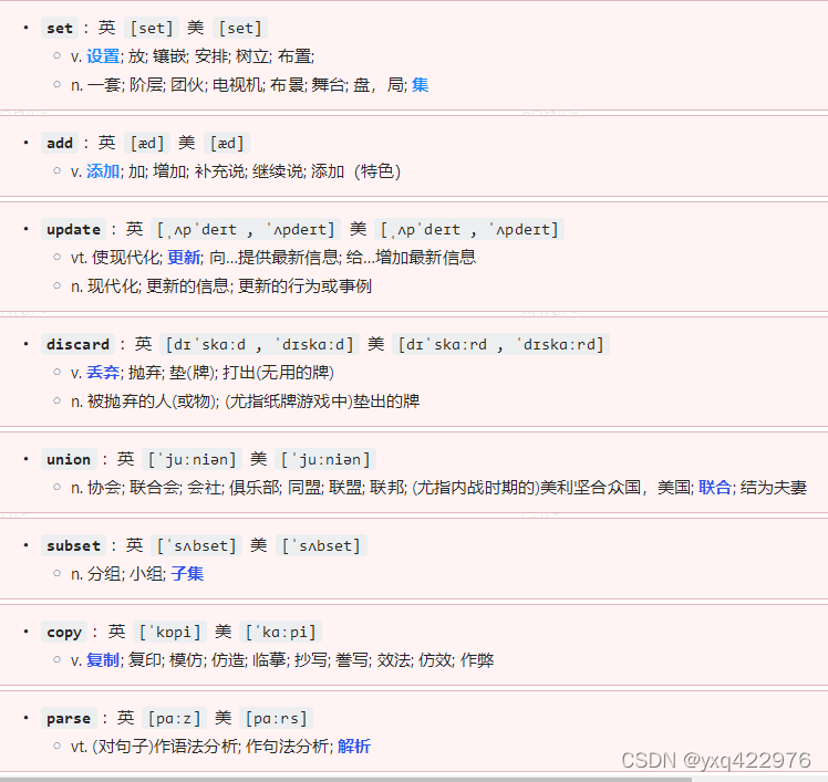 【Python常用词汇】_python3.7词语-CSDN博客
