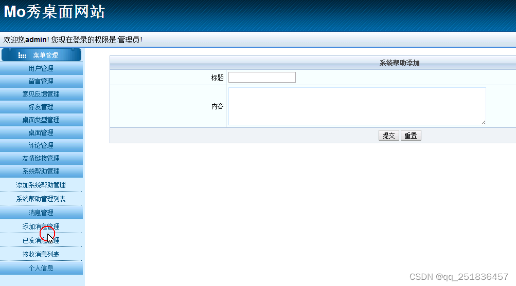 JSP ssh 桌面网站系统myeclipse开发mysql数据库MVC模式java编程计算机网页设计