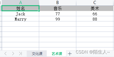 Java后端实现Excel导入和导出