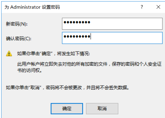 windows server-修改管理员登录密码-远程访问