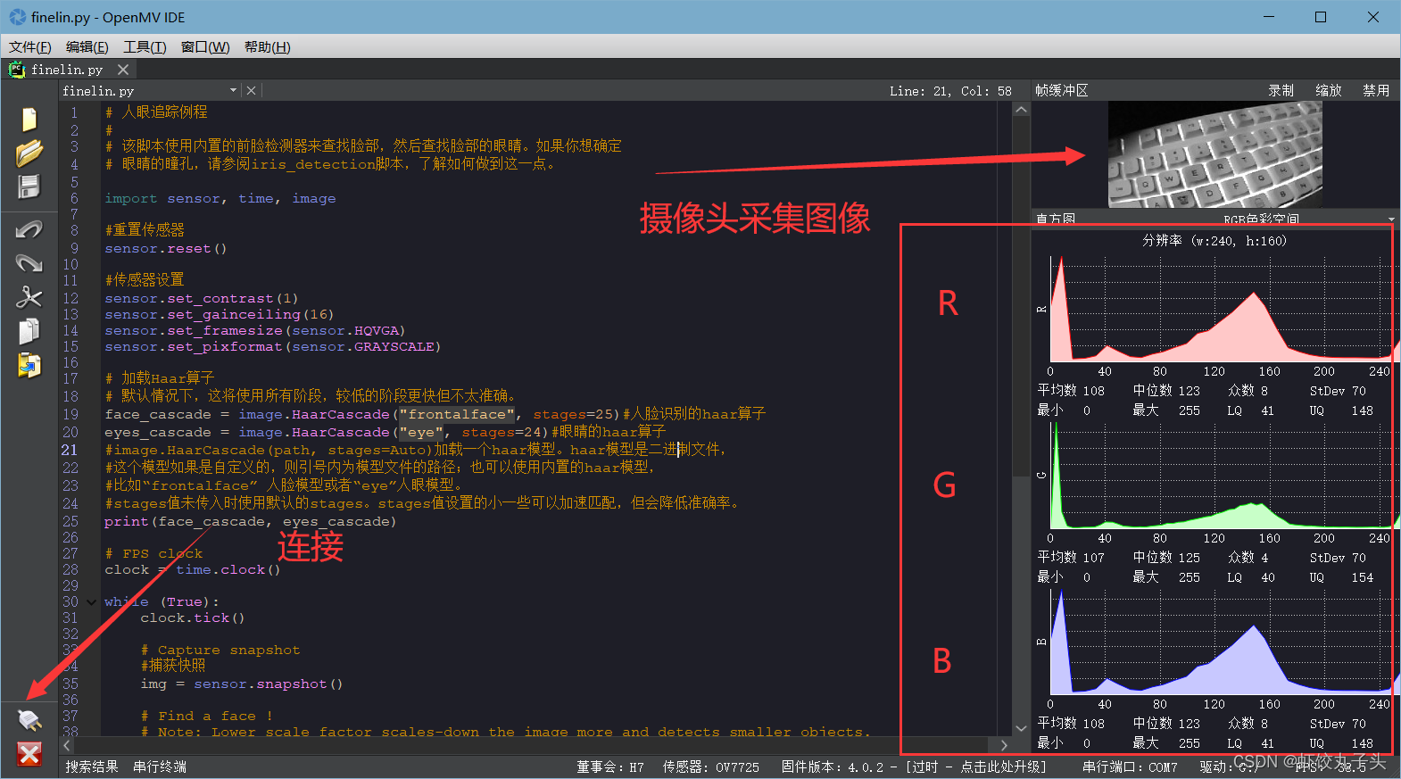 学习OpenMV(一)详细参数及简单介绍_openmvide-CSDN博客