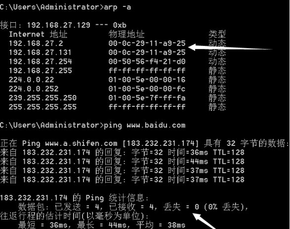 ARP--利用arpspoof和driftnet工具进行arp欺骗