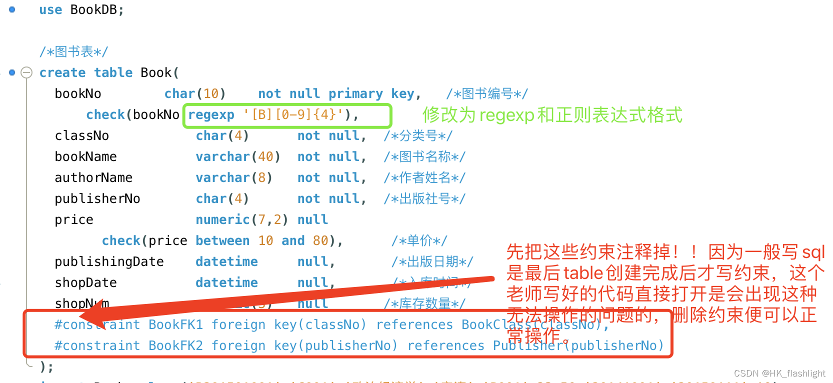 报错Check constraint “book_chk_1“ is violated。难道MySQL中insert 语句只能一条一条插入
