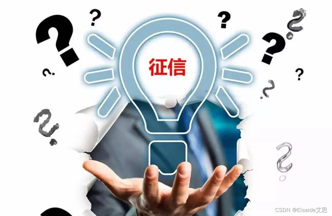 征信该怎么看，能体现哪些数据?