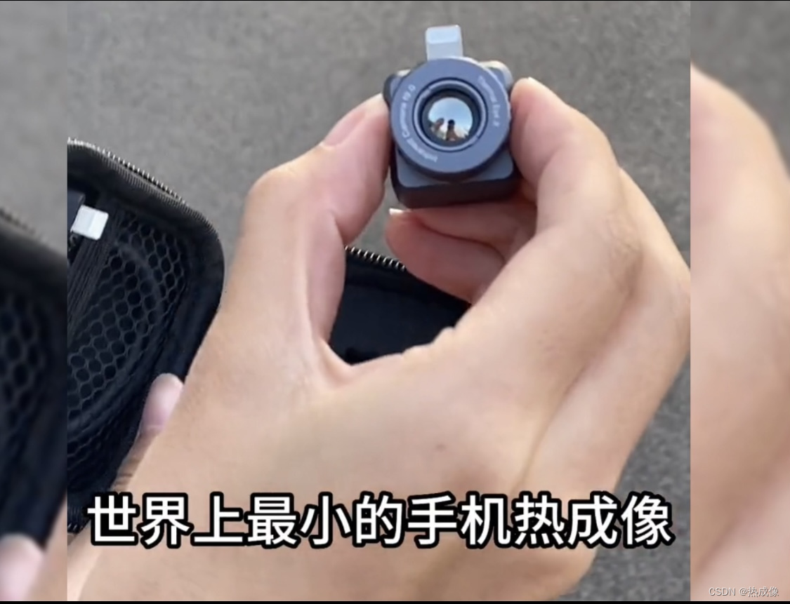 艾睿天眼x2最小的手机热成像户外测试效果